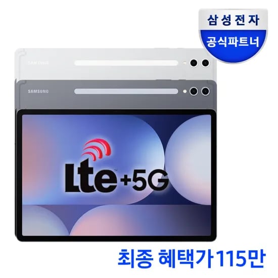 삼성 갤럭시탭 S10울트라 5G 256GB