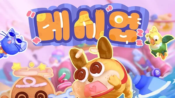 메시 업