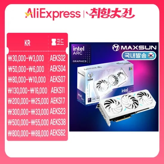 MAXSUN Intel Arc B580 iCraft D6 12GB
