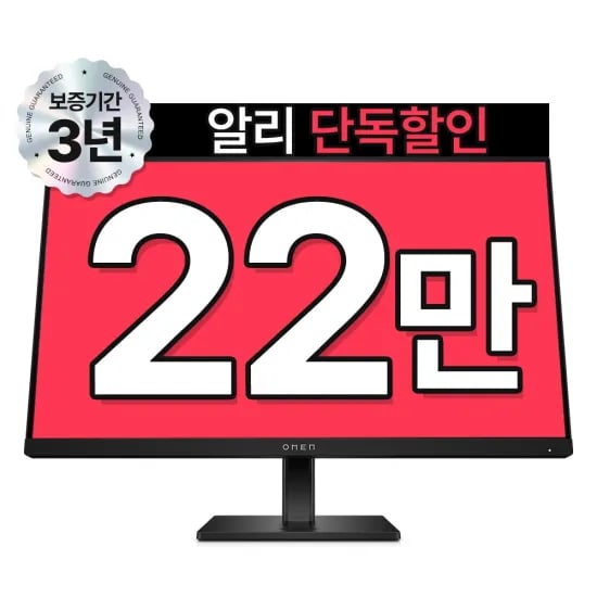 HP OMEN 27Q 게이밍 모니터 IPS QHD 165Hz