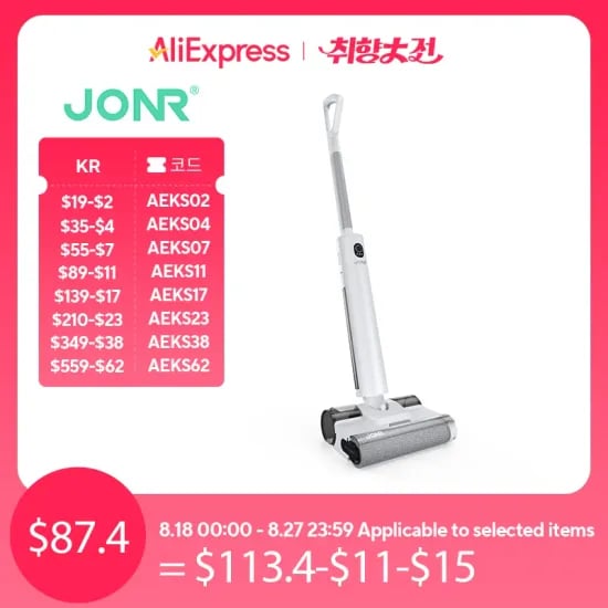 JONR S20 PRO 무선 진공 물걸레 청소기