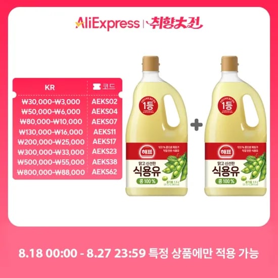 해표 콩기름 1.5L 2개