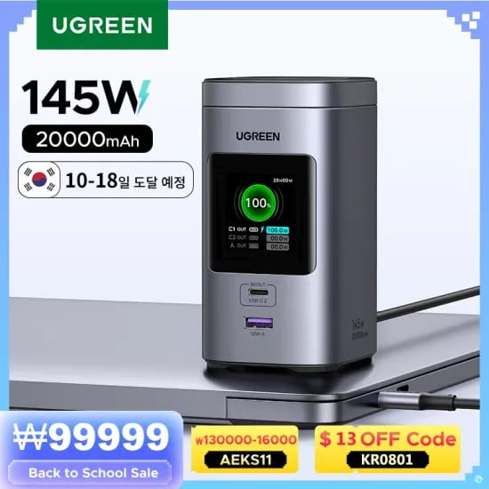 유그린 145W 20,000mAh Qi2 보조배터리