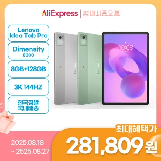 레노버 아이디어탭프로 12.7 8 128 그린