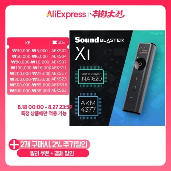 사운드 블라스터 X1