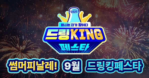 9월 행사 모음