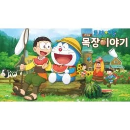 진구의 도라에몽 목장이야기