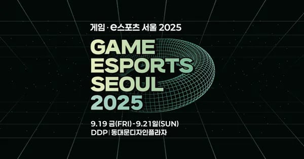 GAME ESPORTS SEOUL 2025