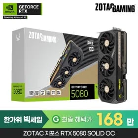 ZOTAC GAMING 지포스 RTX 5080 SOLID OC D7 16GB 그래픽카드 블랙