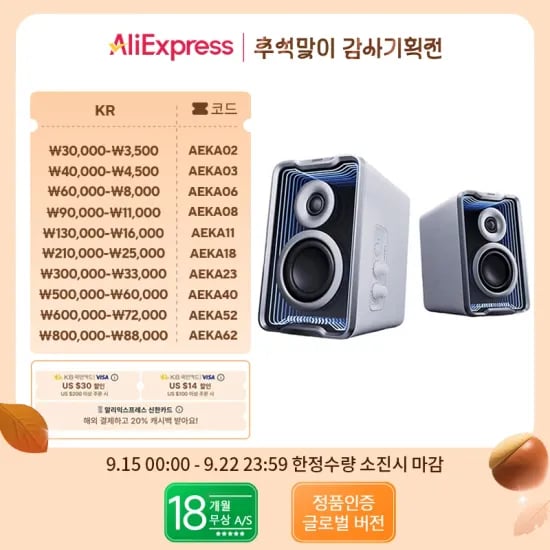 에디파이어 QR30 스피커