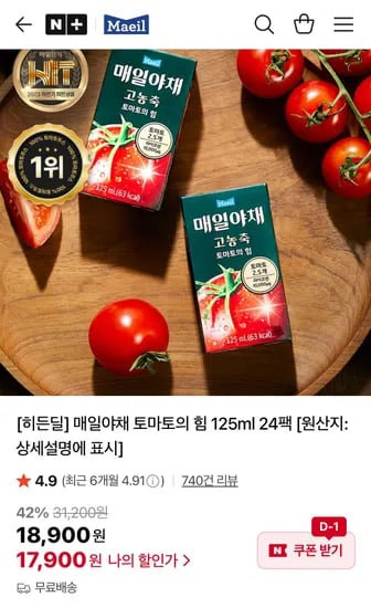 매일야채 토마토의 힘 125ml 24팩