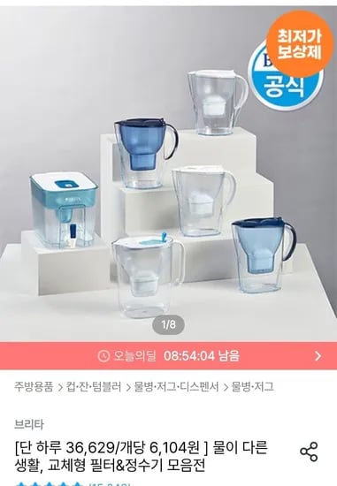 브리타 정수기 필터 막스트라 프로 6개입