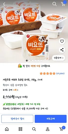 비요뜨 12개