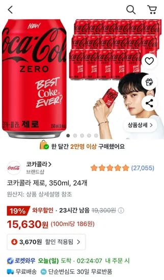 코카콜라 제로 350ml 24개