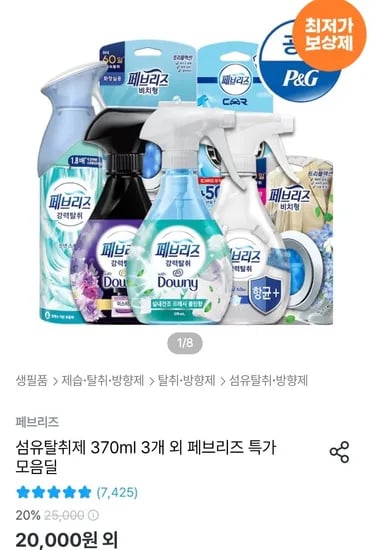 페브리즈 섬유탈취제 370ml 3개