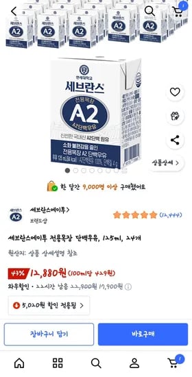 세브란스에이투 전용목장 단백우유 125ml 24개