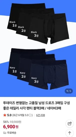 투데이즈 드로즈 3매입