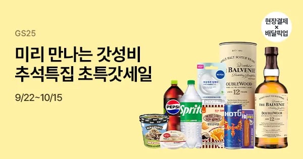 추석특집