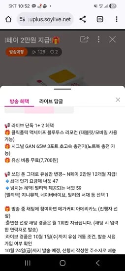 유플러스 너겟 47 요금제 라이브