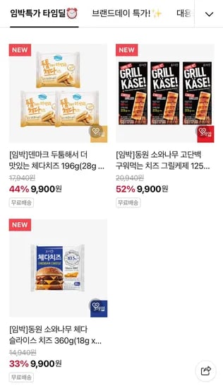 동원 덴마크 인포켓 스트링 치즈 오리지널 라이트 30개입