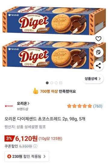 오리온 다이제샌드 초코스프레드 2p 98g 5개
