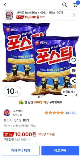 포스틱 84g 10개
