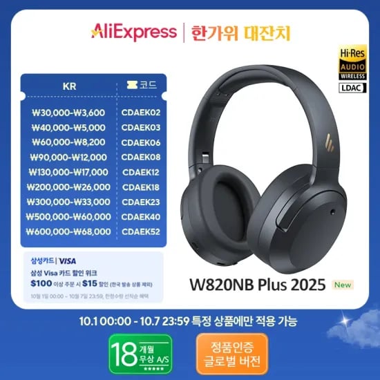 에디파이어 W820NB Plus 무선 헤드폰