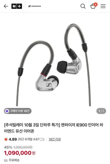 젠하이저 ie900 하이엔드 유선이어폰