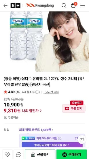삼다수 2L 12개