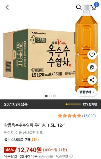 광동옥수수수염차 무라벨 1.5L 12개