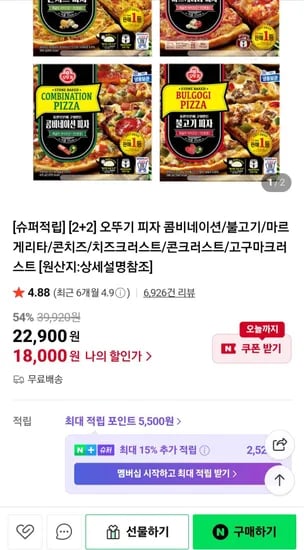 오뚜기 피자