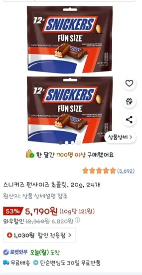 스니커즈 펀사이즈 초콜릿 20g 24개