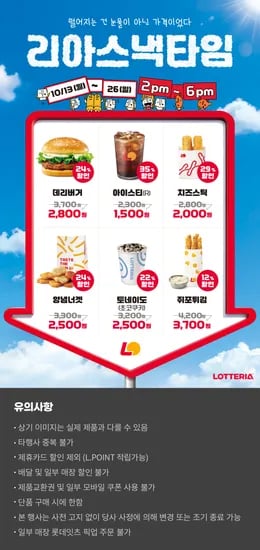리아 스낵타임