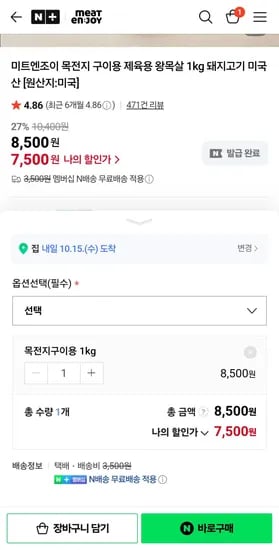 목전지 1kg