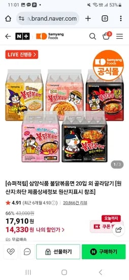 삼양 불닭볶음면 20입 골라담기