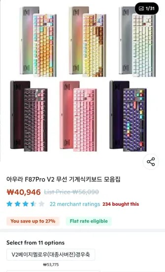 아우라 F87Pro V2 무선 기계식키보드 모음