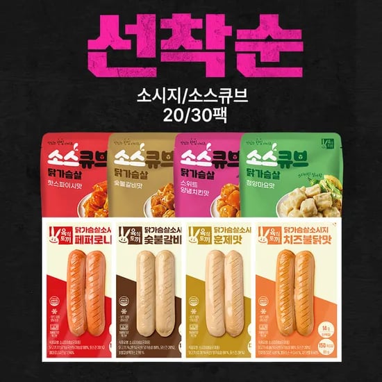 육식토끼 닭가슴살 소시지 80g 30개