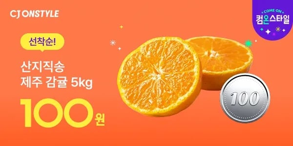 100원 쿠폰 딜