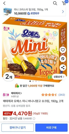 해태제과 오예스 미니 바나나망고 슈크림 192g 2개