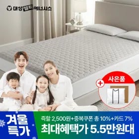 토퍼형 워셔블 탄소매트 싱글