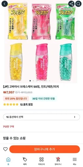 고바야시 브레스케어 50정 민트 레몬 피치 6개