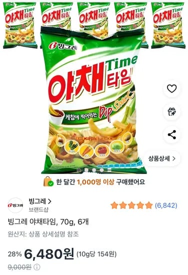 빙그레 야채타임 70g 6개