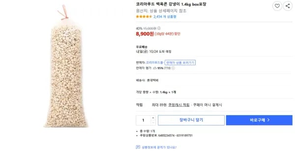 강냉이 1.4kg