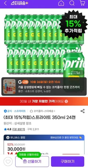 스프라이트 350ml 24캔