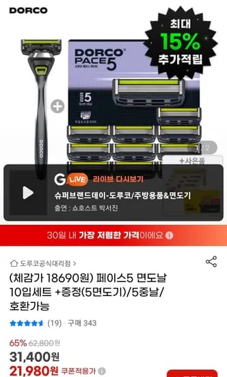 도루코 페이스5 면도날 10입 페이스5 면도기 증정