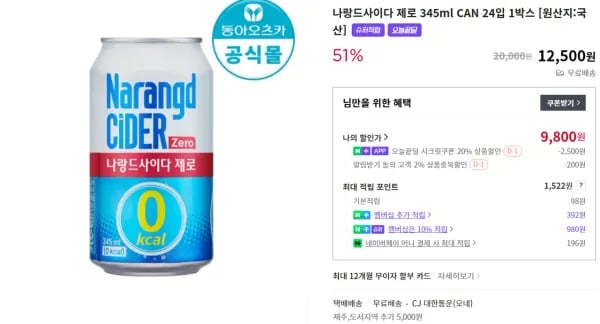 나랑드사이다 345ml 24캔