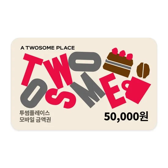 투썸플레이스 5만원권
