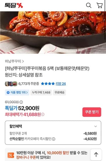 하남쭈꾸미 500g 5팩