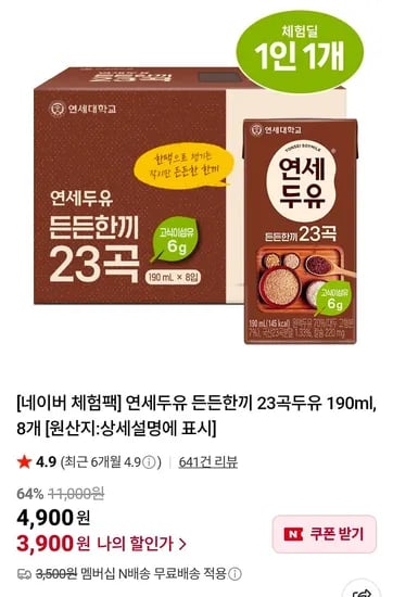 연세두유 든든한끼 23곡두유 190ml 8개