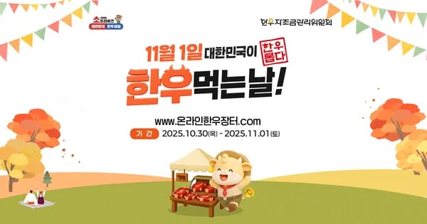 한우 1++ 등심 600g 외 불고기 국거리